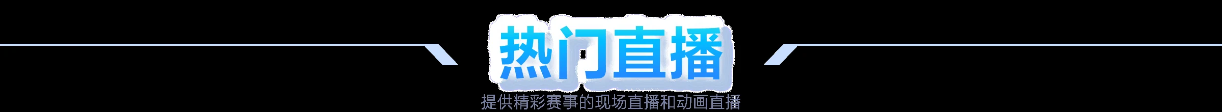 社交媒体热议__，#世界杯#话题热度持续攀升