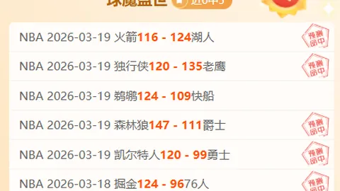 大乐透期号分析：菲尔特vs埃弗斯堡专家质合推荐