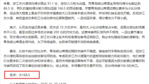 独家揭秘：欧冠烽火连天！皇马VS摩纳哥，惊现4中5神预测，精彩比分大盘点！